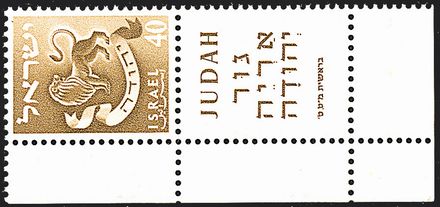EUROPA - ISRAELE  (1957)  - Catalogo Cataloghi su offerta - Studio Filatelico Toselli