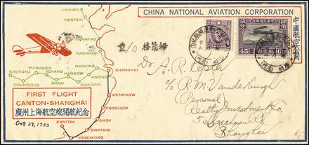 POSTA AEREA ESTERA - CINA  (1933)  - Catalogo Cataloghi su offerta - Studio Filatelico Toselli