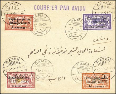 POSTA AEREA ESTERA - LIBANO  (1924)  - Catalogo Cataloghi su offerta - Studio Filatelico Toselli