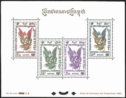 OLTREMARE - CAMBOGIA  (1953)  - Catalogo Cataloghi su offerta - Studio Filatelico Toselli