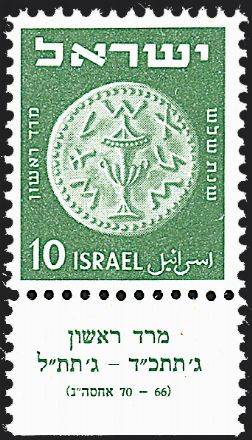 EUROPA - ISRAELE  - Catalogo Catalogo Generale di Vendita su offerta - I - Studio Filatelico Toselli