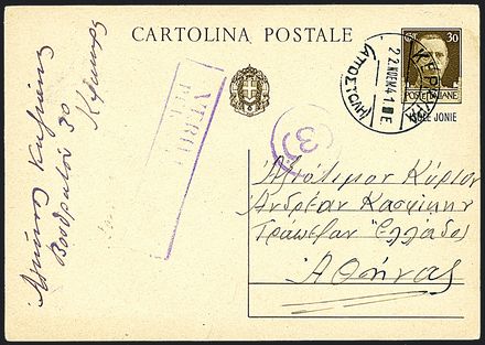OCCUPAZIONI ITALIANE - CORFU'  - Catalogo Catalogo Generale di Vendita su offerta - I - Studio Filatelico Toselli